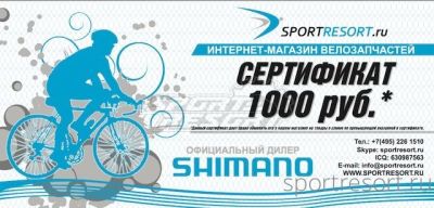 Сертификат на 1000 рублей 1000