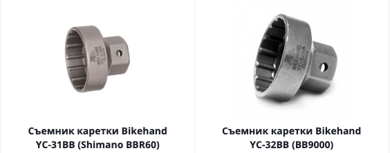 Screenshot_2020-04-25 Купить товары бренда BIKE HAND в Москве по доступным ценам - SportResort ru.png
