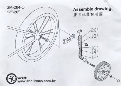 Боковые колеса для велосипедов 12 - 20 (SM-284-O) SM-284-O