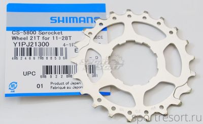 Звезда задняя для кассеты Shimano CS-5800 21T (для 11-28T)