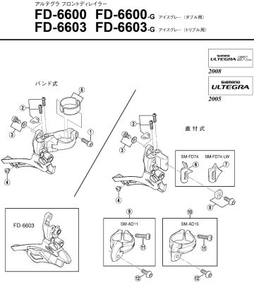 Адаптер переключателя Shimano SM-AD15 (34.9 mm) для FD-6600