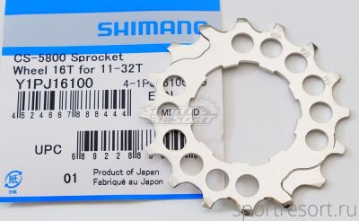 Звезда задняя для кассеты Shimano CS-5800 16T (11-32T)
