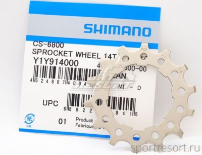 Звезда задняя для кассеты Shimano CS-6800 14T
