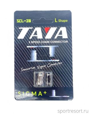 Замок цепи Taya Sigma SCL-20 Silver 9 speed (пара)
