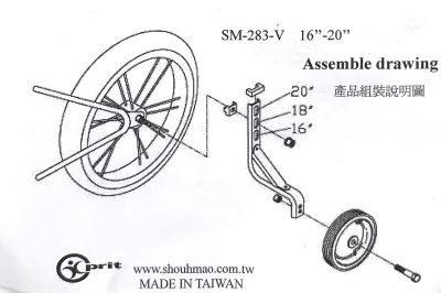 Боковые колеса для велосипедов 16 - 20 (SM-283-V) SM-283-V