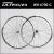 Колеса Shimano Ultegra WH-6600-G (пара)