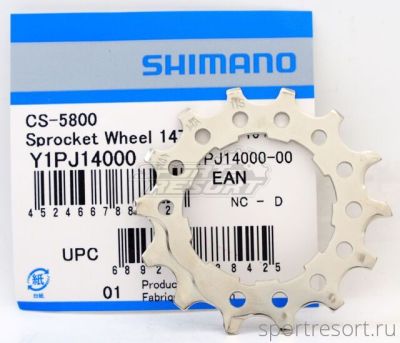 Звезда задняя для кассеты Shimano CS-5800 14T