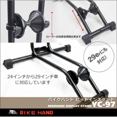 Подставка напольная Bikehand YC-97 (24-29) YC-97