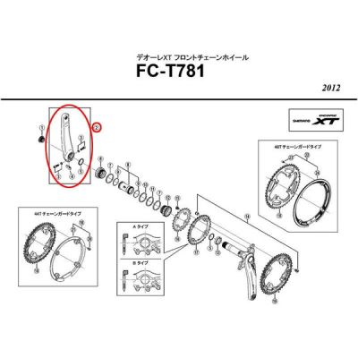 Шатун для системы Shimano FC-M785 левый 175 мм