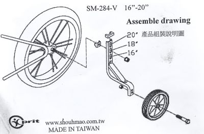 Боковые колеса для велосипедов 16 - 20 (SM-284-V) SM-284-V